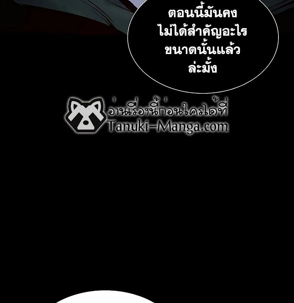 The Lone Necromancer - หน้า 5