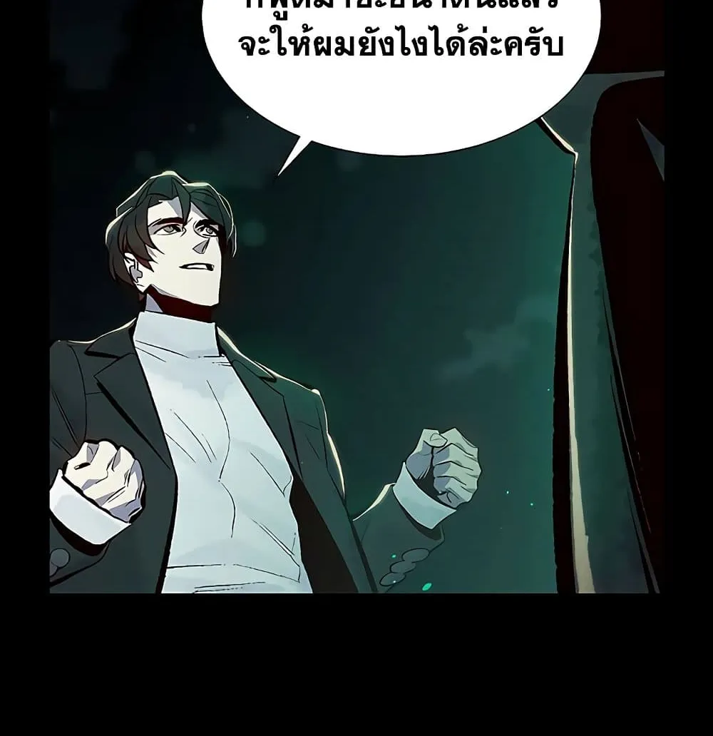 The Lone Necromancer - หน้า 55