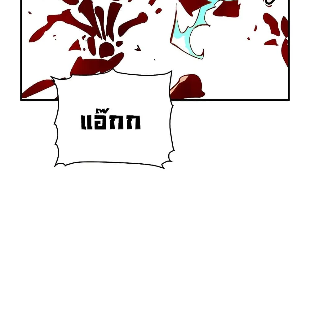 The Lone Necromancer - หน้า 13