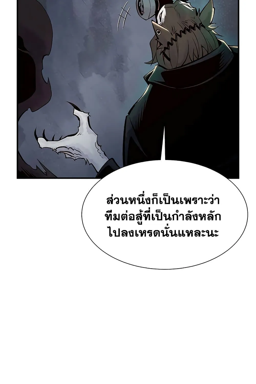 The Lone Necromancer - หน้า 2