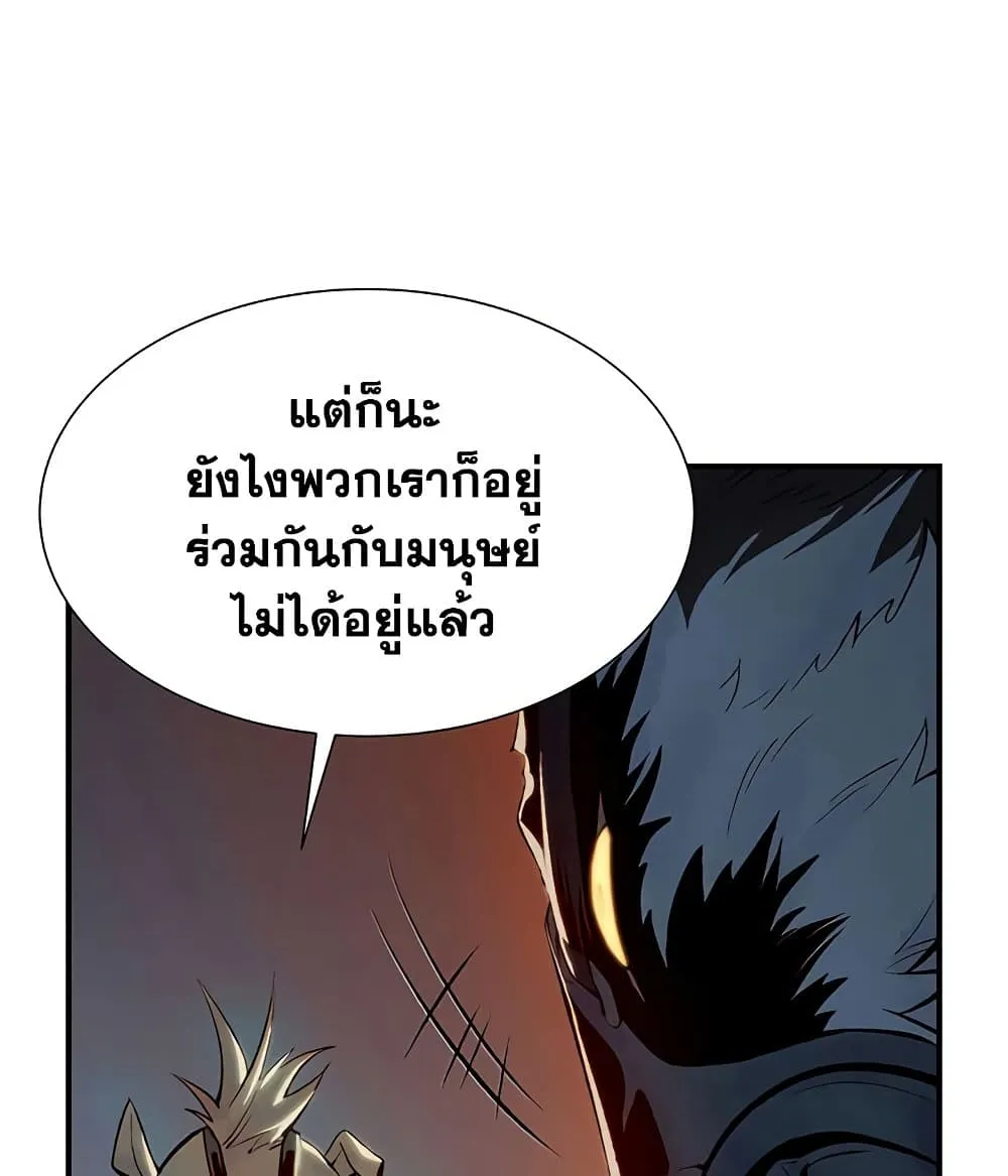 The Lone Necromancer - หน้า 5