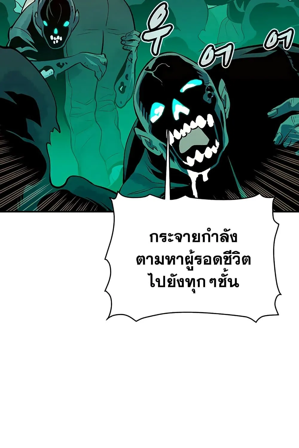 The Lone Necromancer - หน้า 64