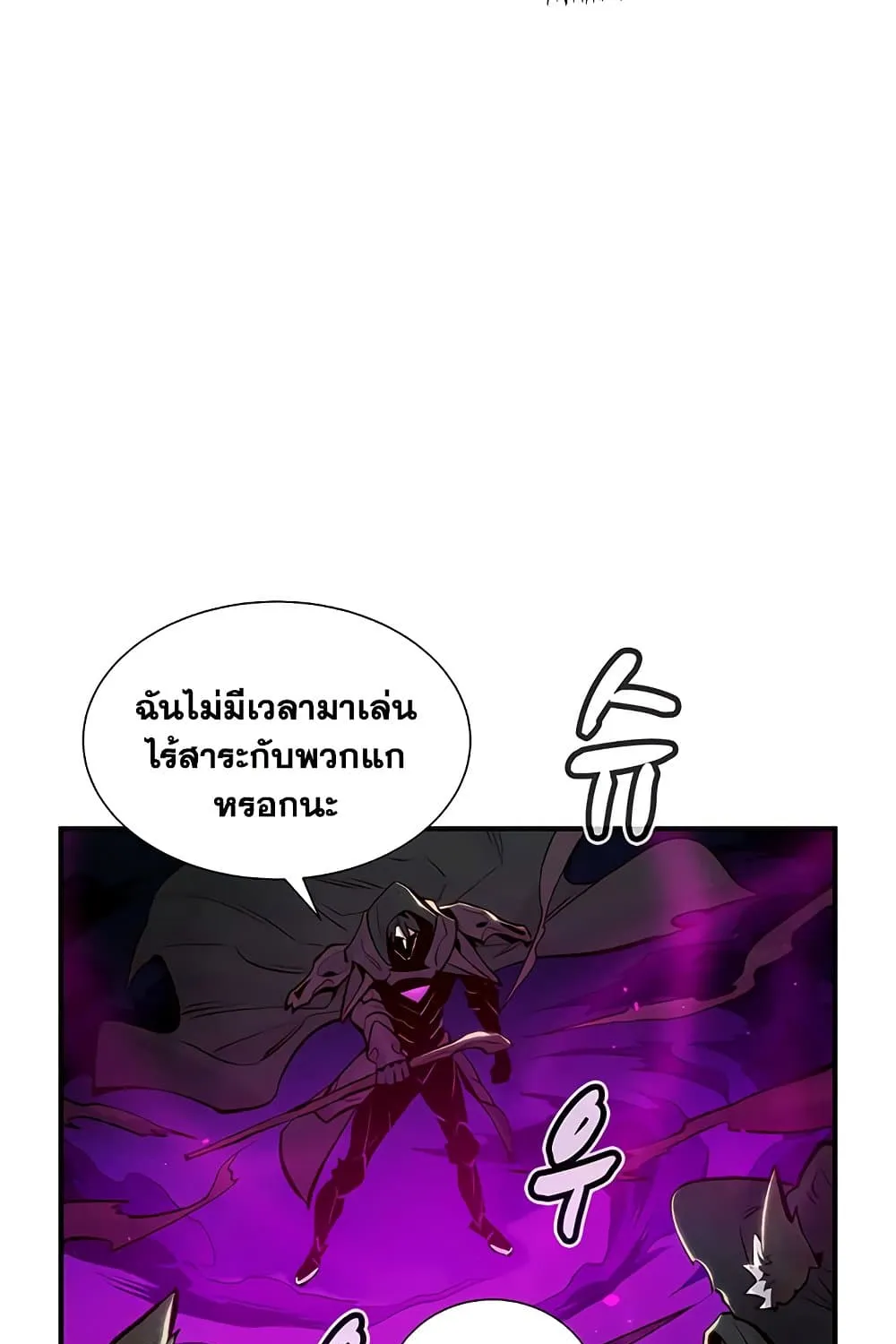 The Lone Necromancer - หน้า 84