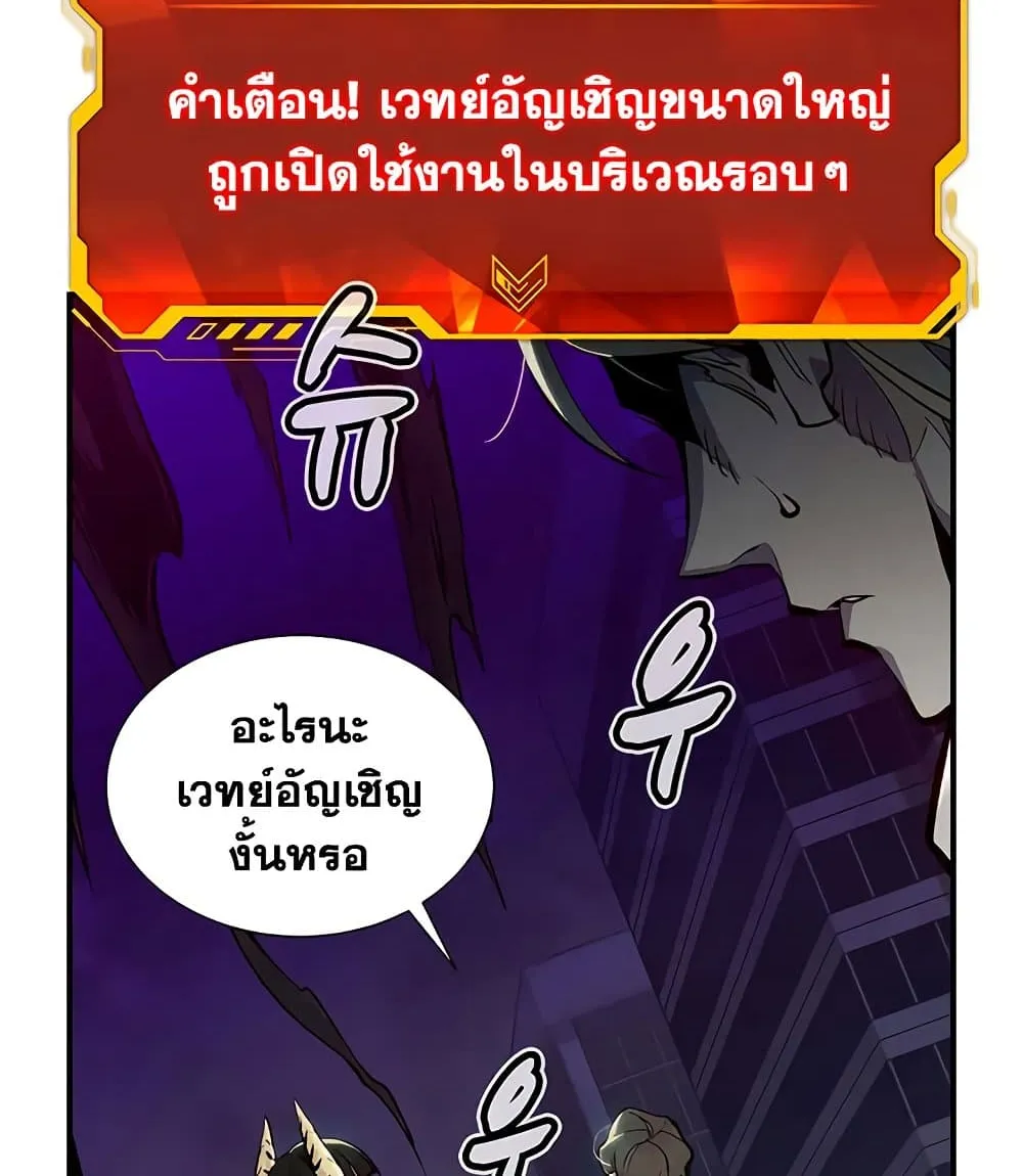 The Lone Necromancer - หน้า 11