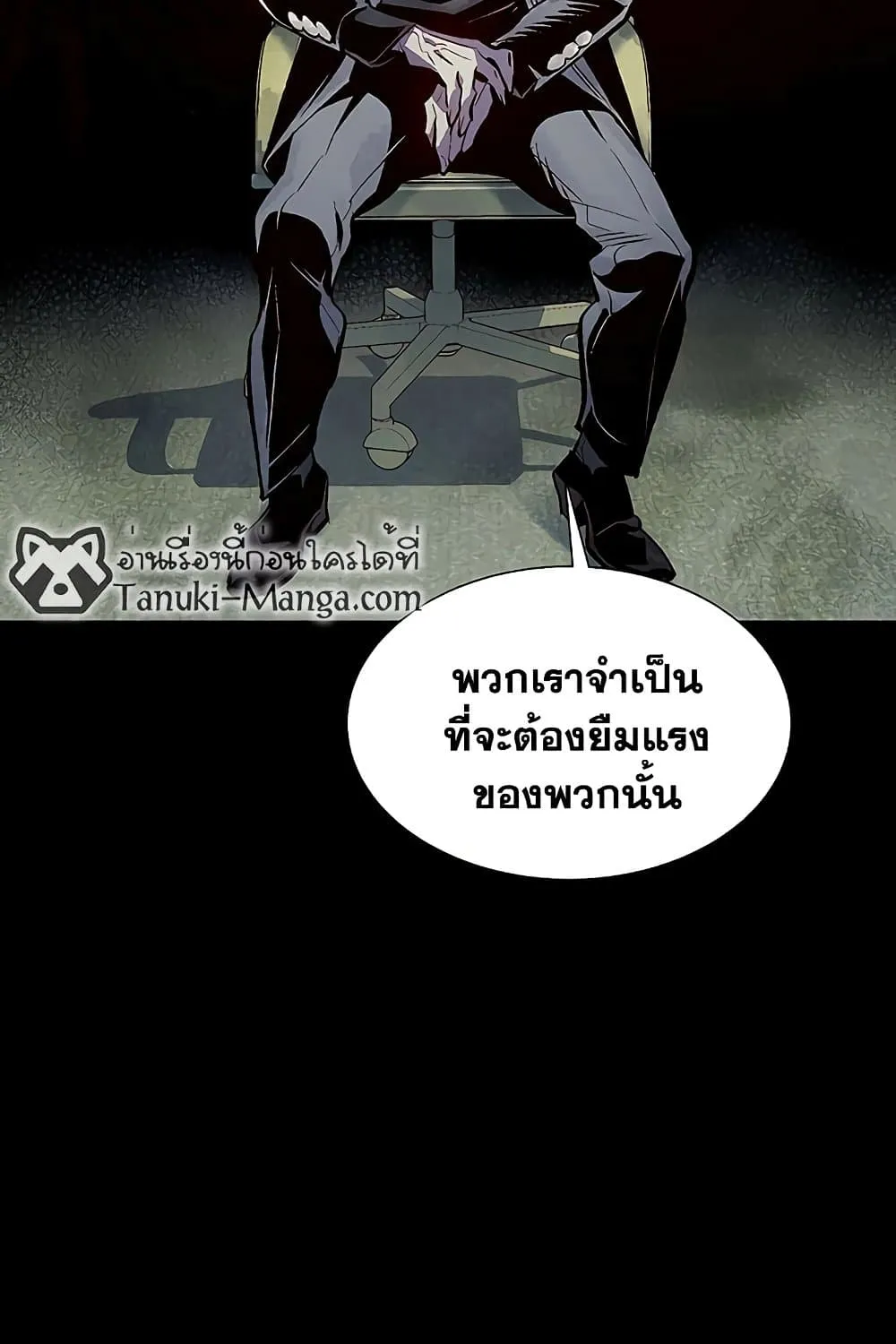 The Lone Necromancer - หน้า 14