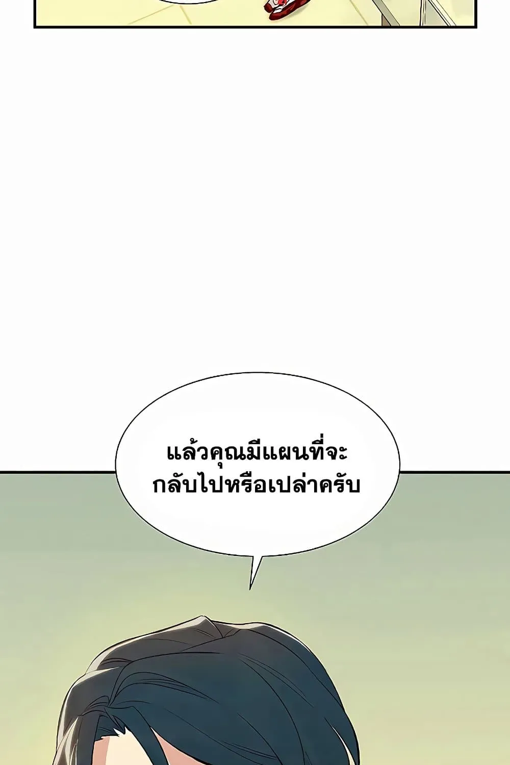 The Lone Necromancer - หน้า 34