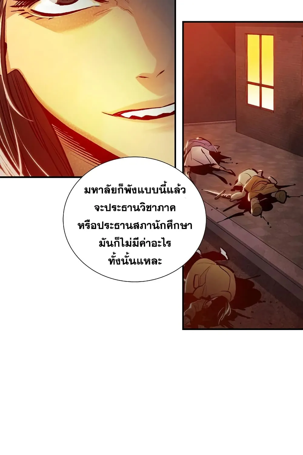 The Lone Necromancer - หน้า 60