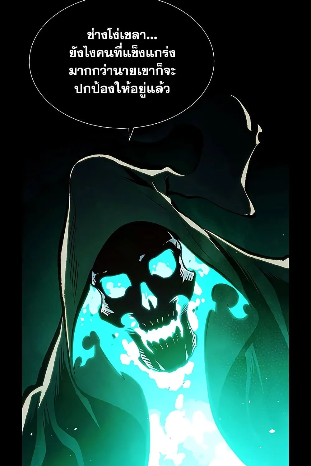 The Lone Necromancer - หน้า 110