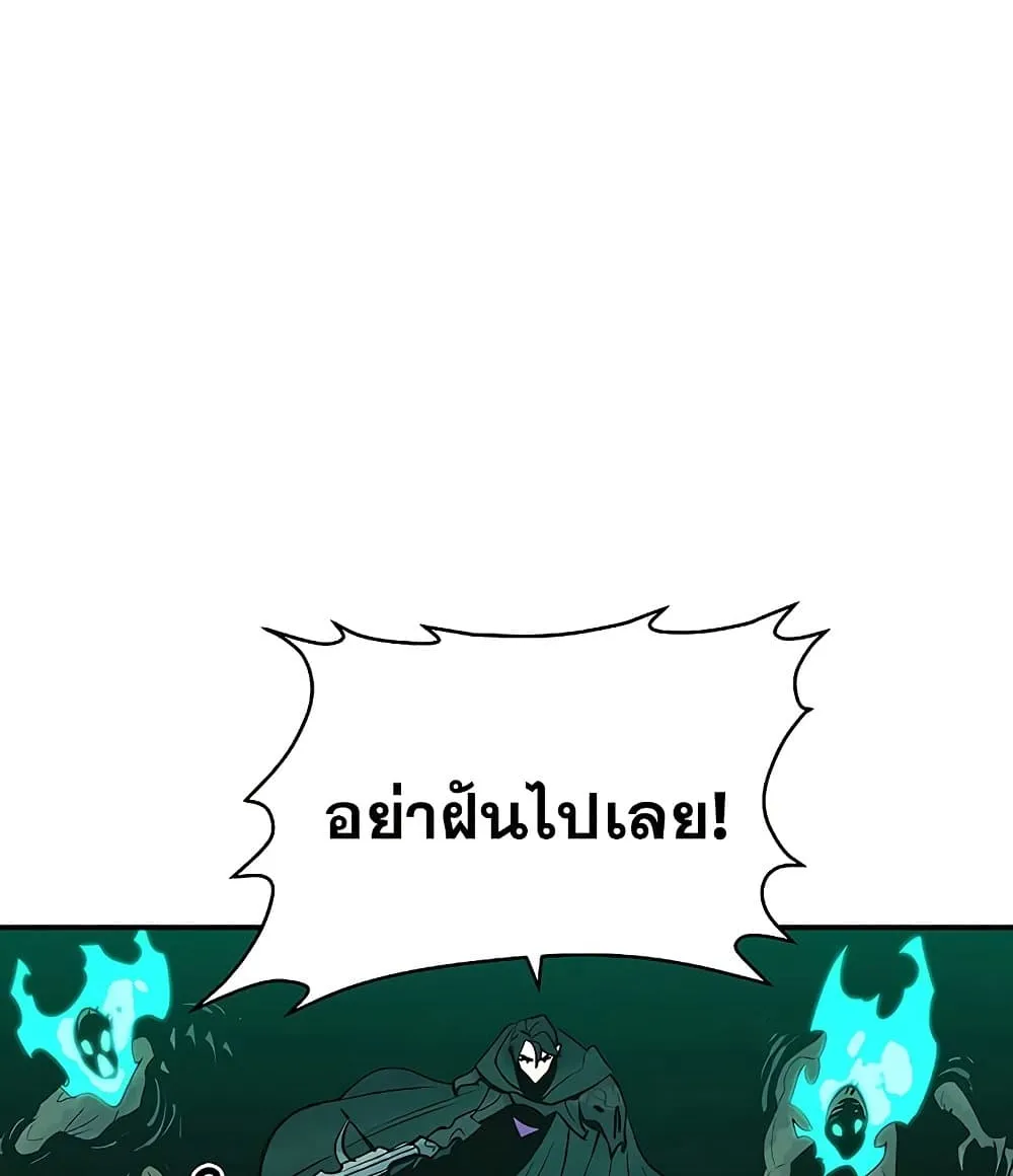 The Lone Necromancer - หน้า 13