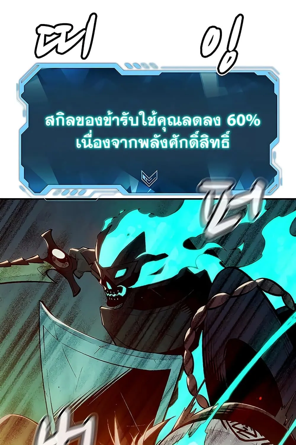 The Lone Necromancer - หน้า 16