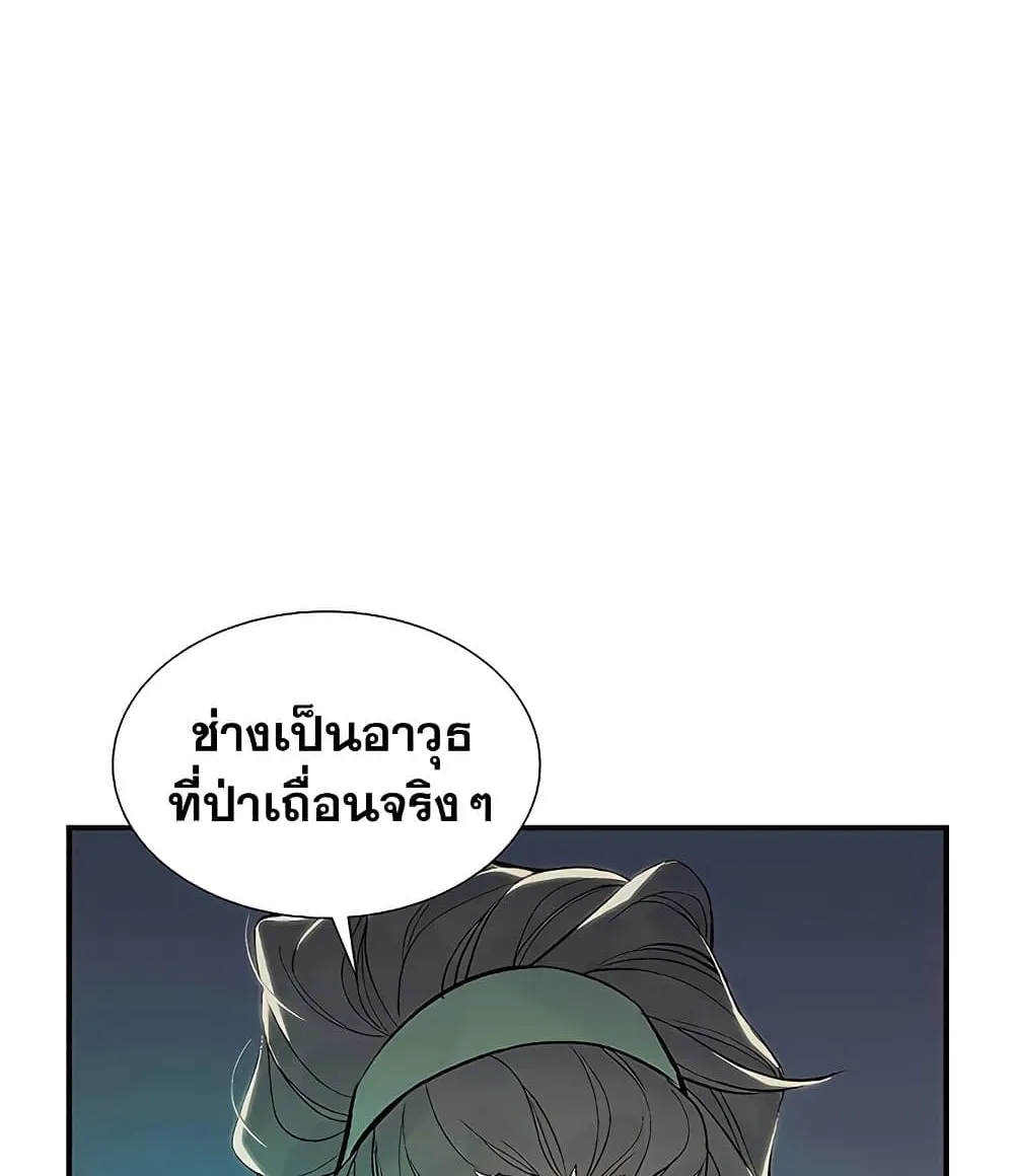 The Lone Necromancer - หน้า 25