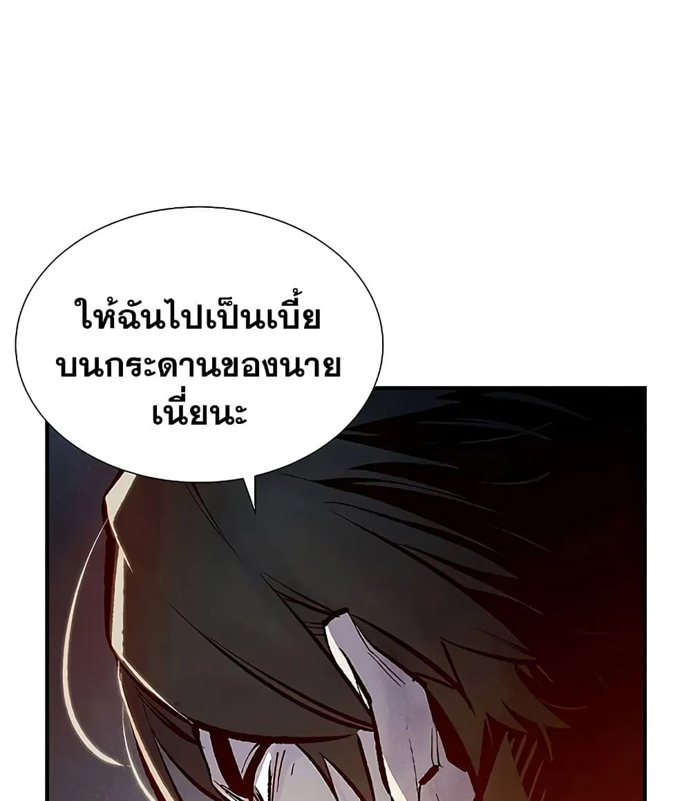 The Lone Necromancer - หน้า 3