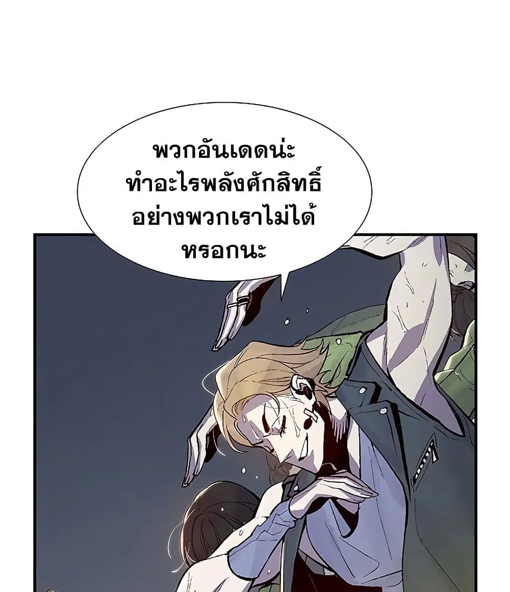 The Lone Necromancer - หน้า 33