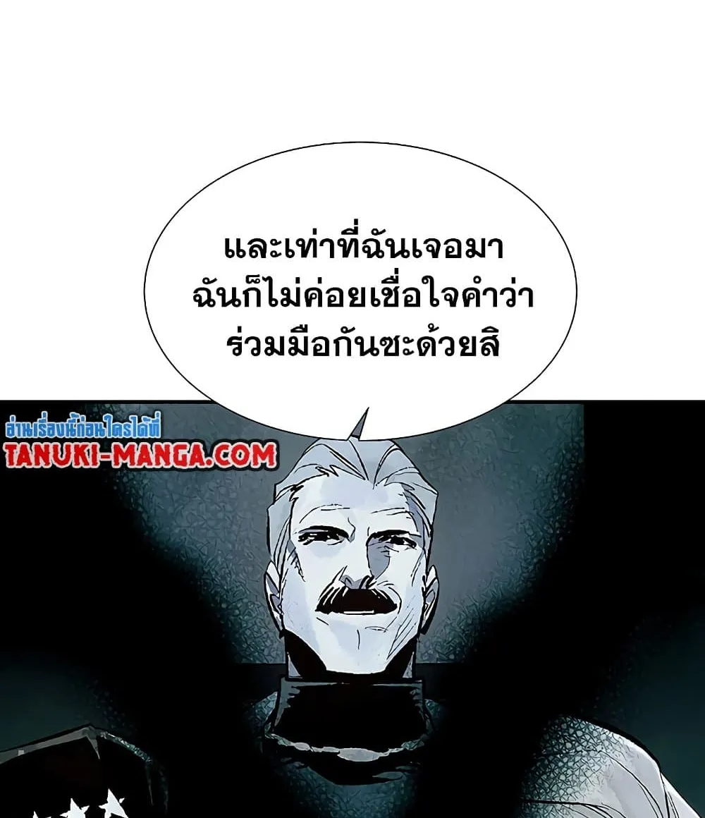 The Lone Necromancer - หน้า 5