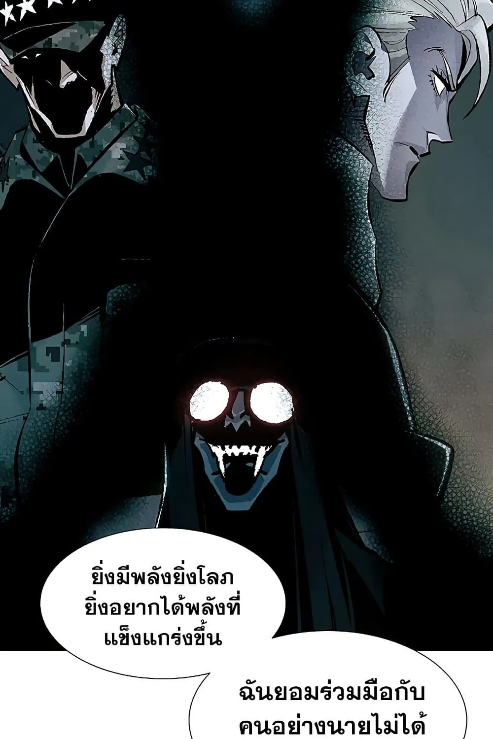 The Lone Necromancer - หน้า 6