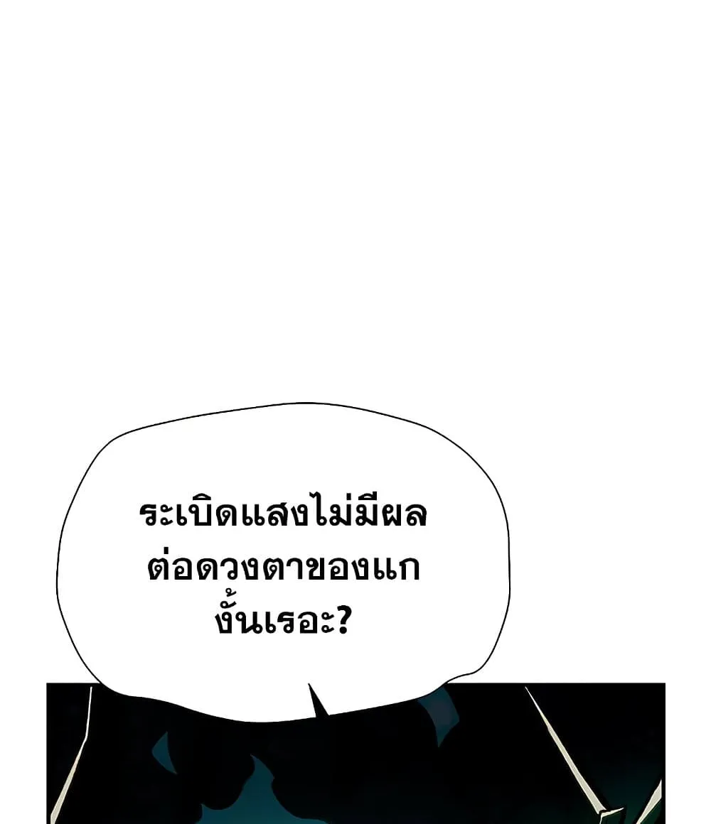 The Lone Necromancer - หน้า 99