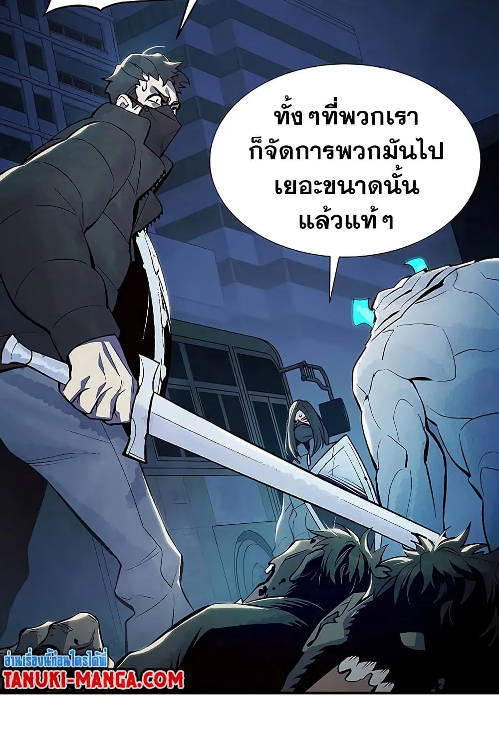 The Lone Necromancer - หน้า 10