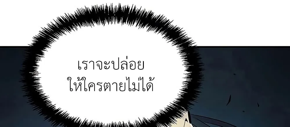 The Lone Necromancer - หน้า 14