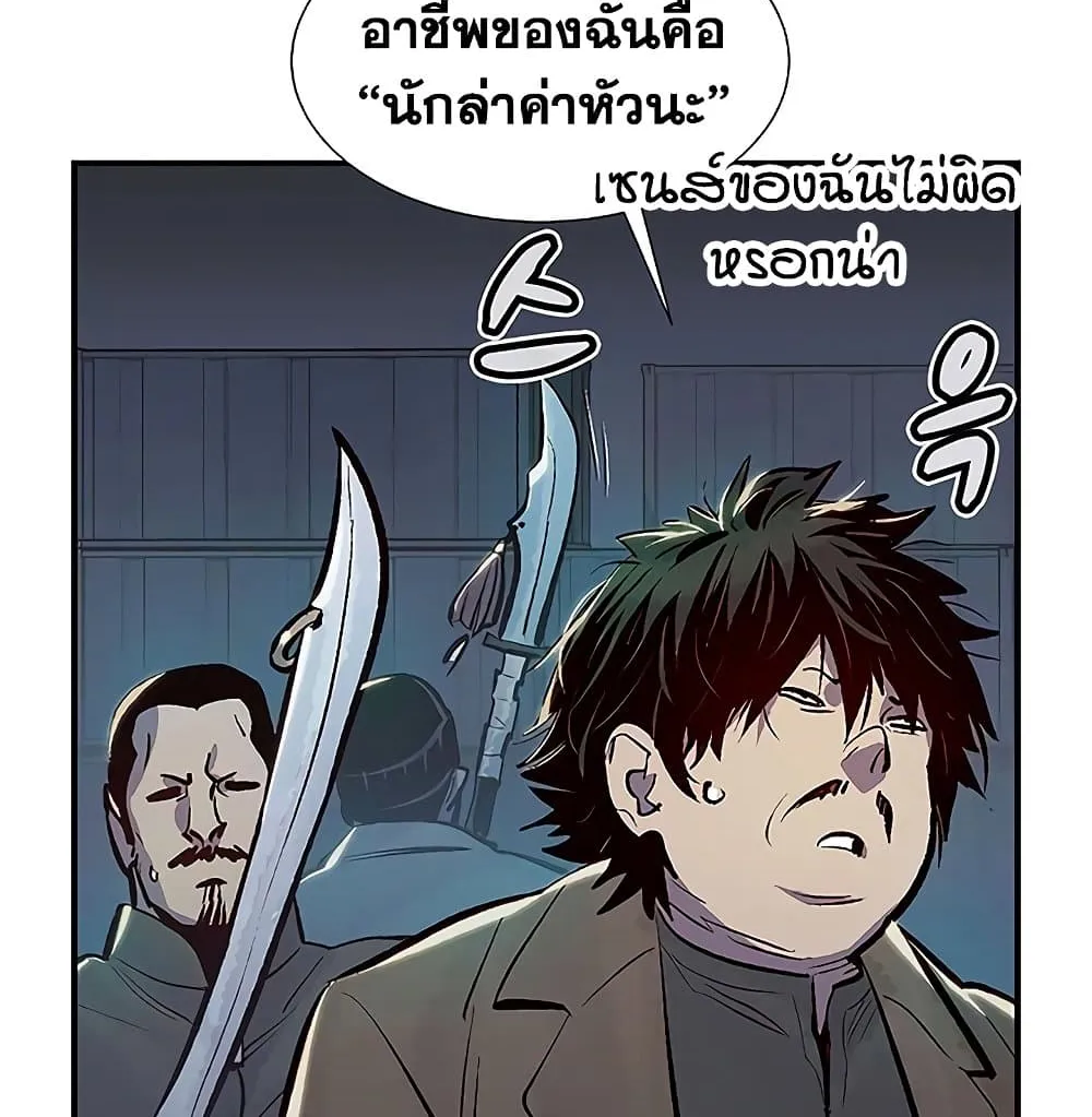 The Lone Necromancer - หน้า 115