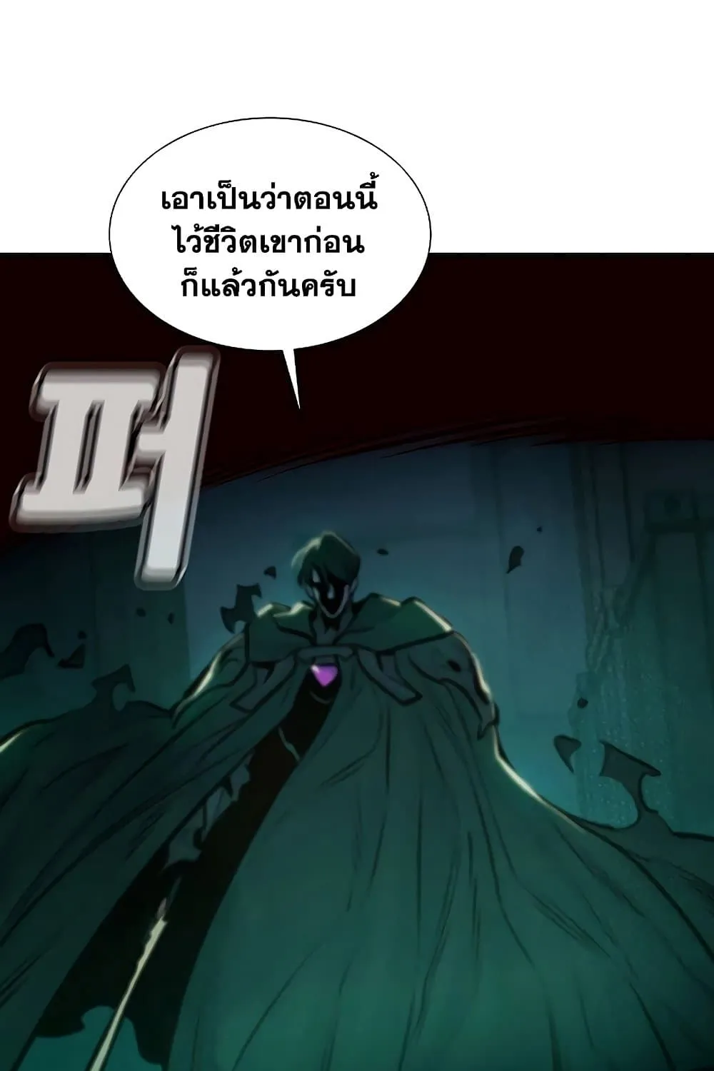 The Lone Necromancer - หน้า 128