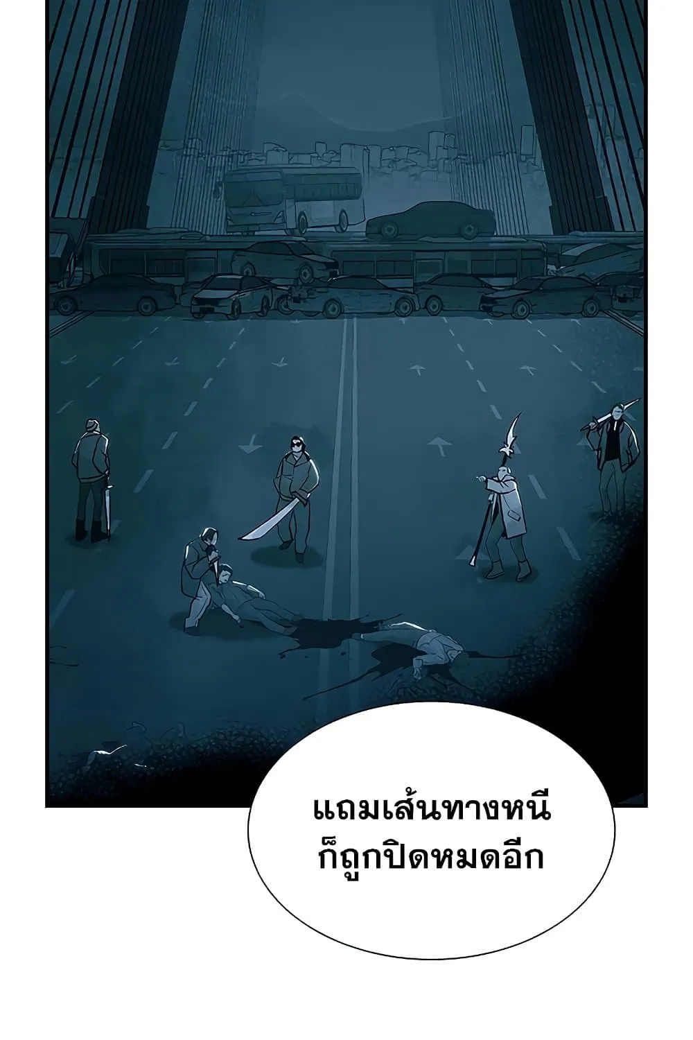 The Lone Necromancer - หน้า 18