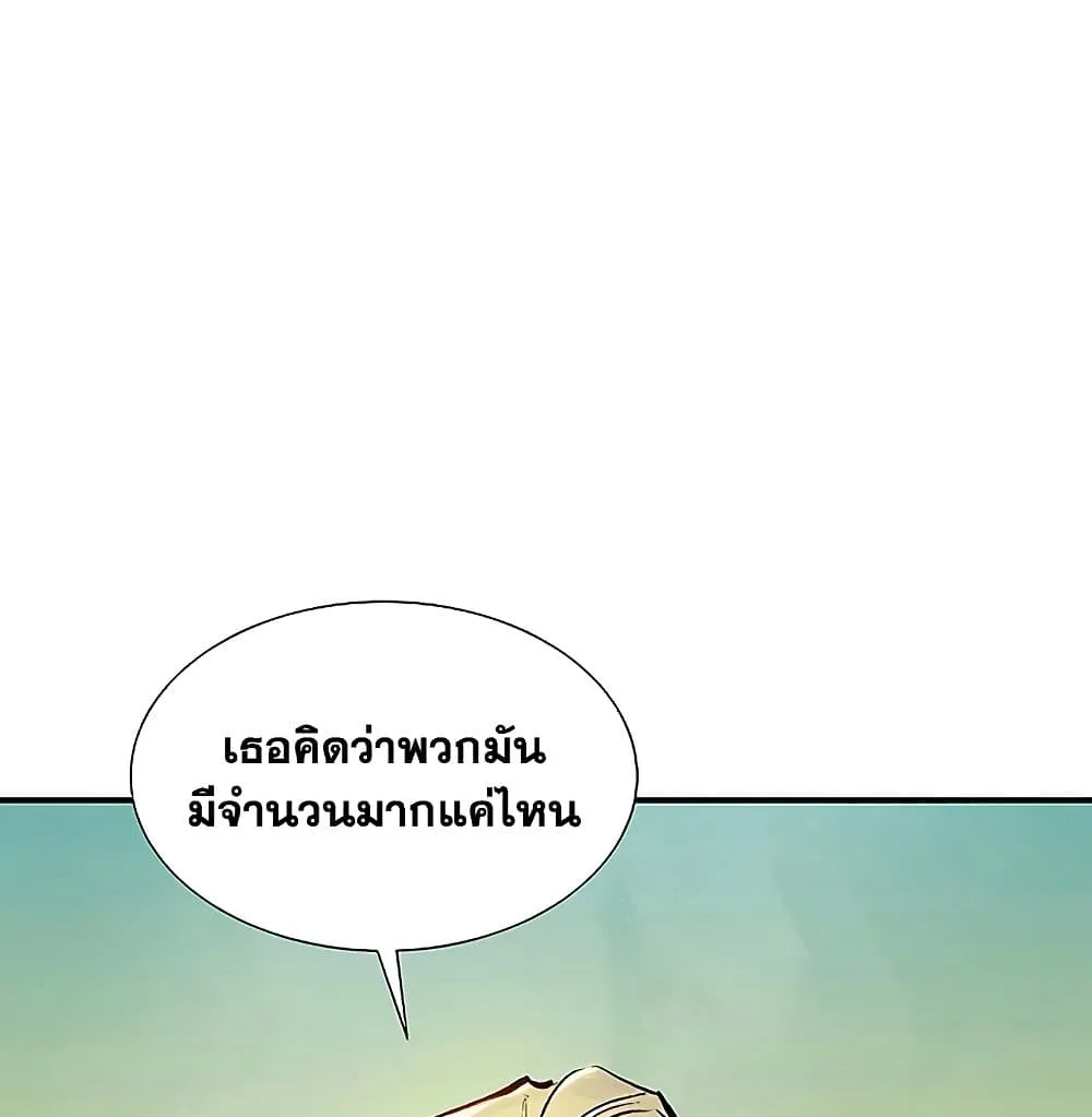 The Lone Necromancer - หน้า 19