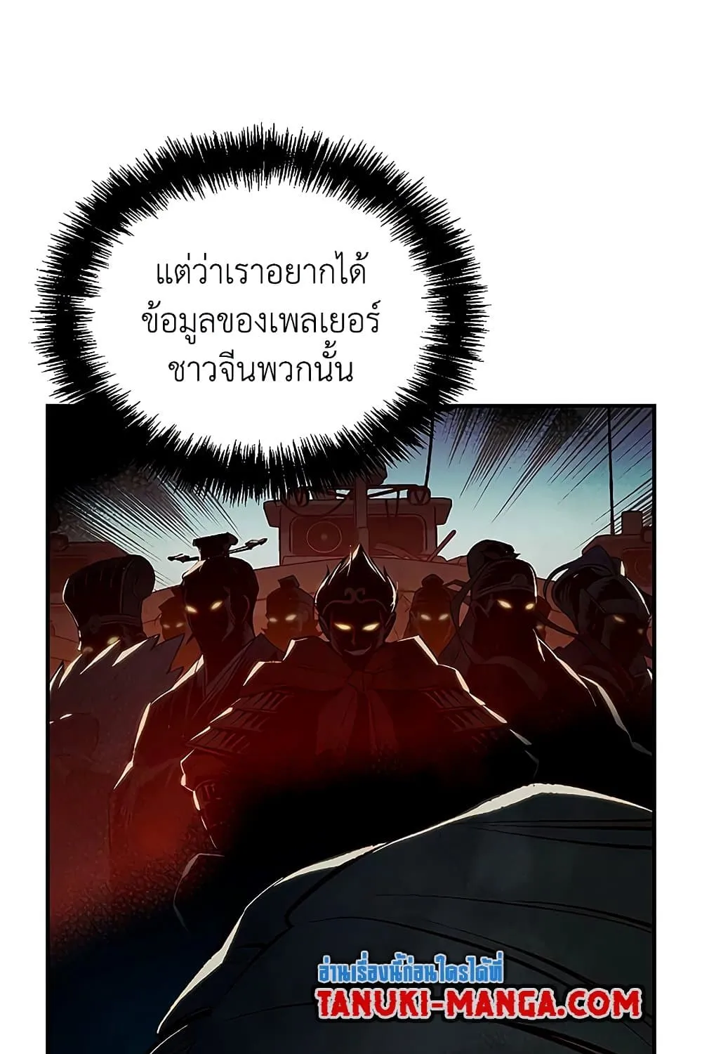 The Lone Necromancer - หน้า 60