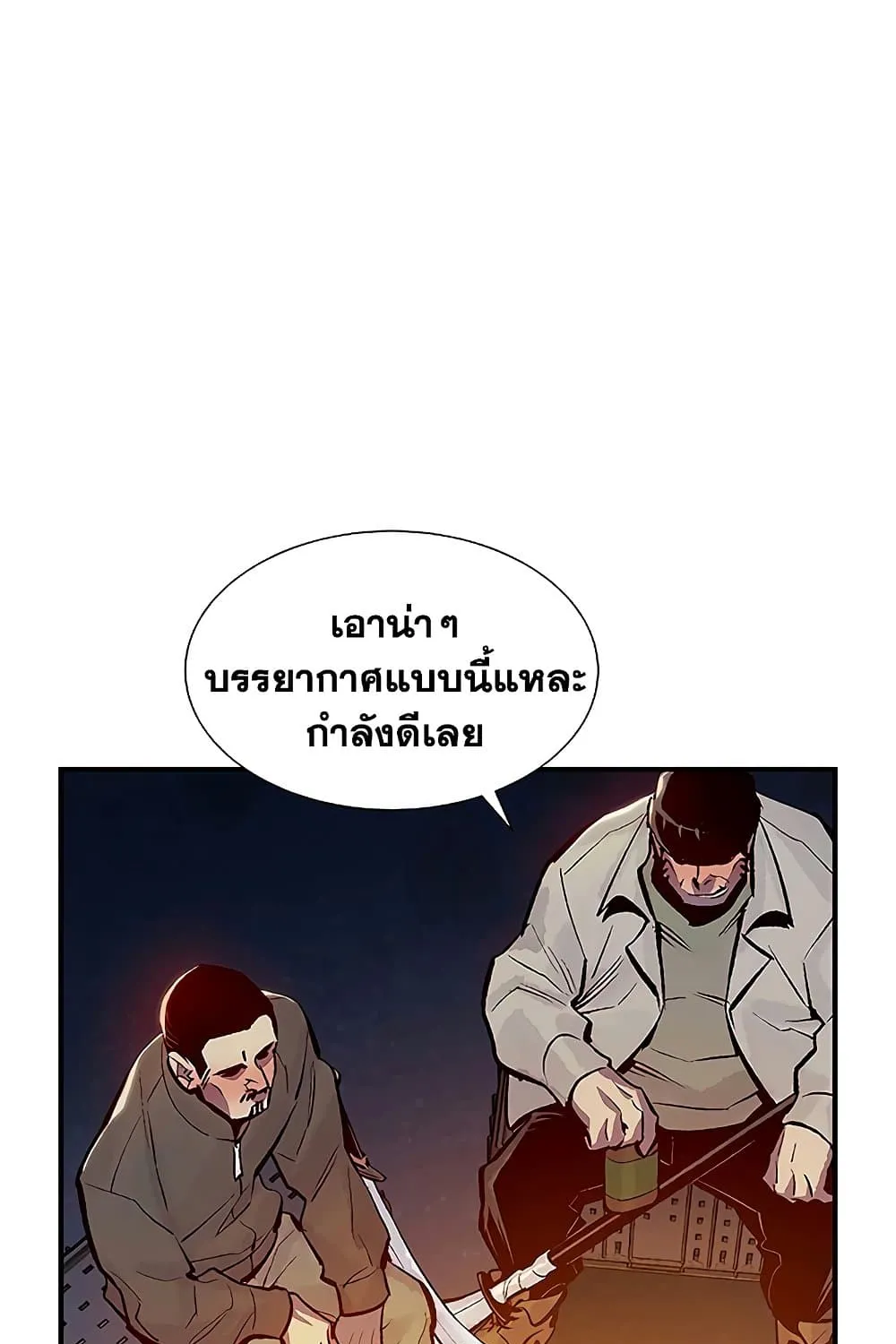 The Lone Necromancer - หน้า 98