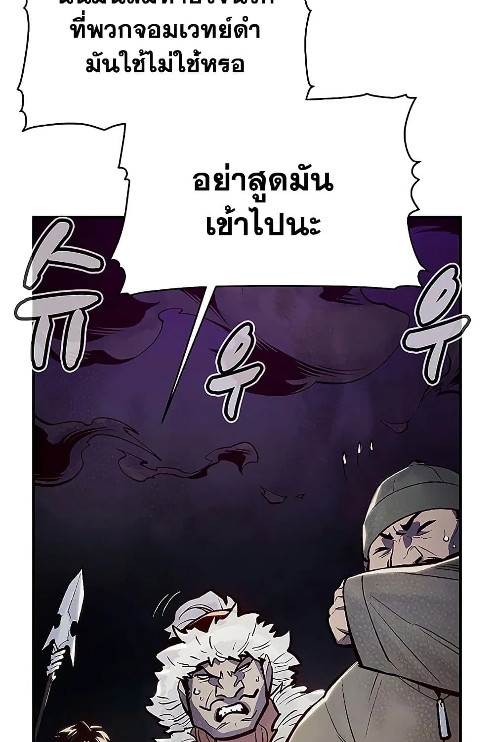 The Lone Necromancer - หน้า 28