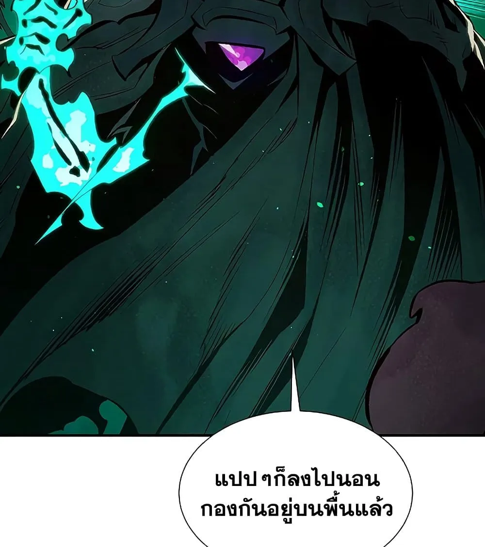 The Lone Necromancer - หน้า 71