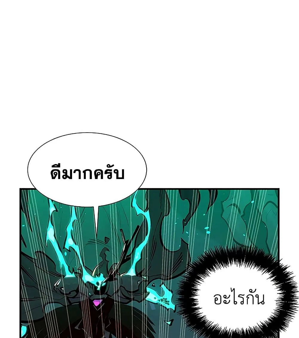 The Lone Necromancer - หน้า 93