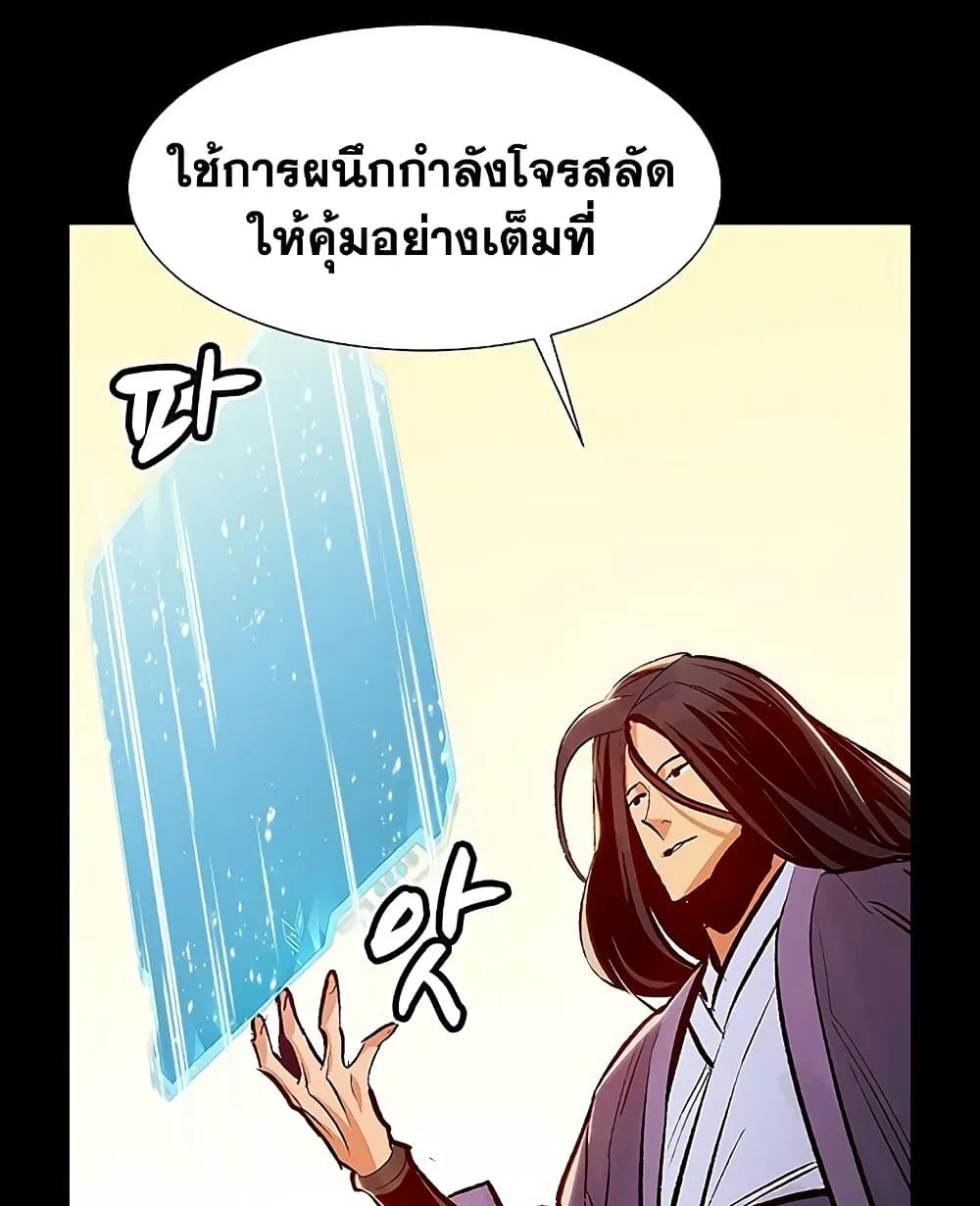 The Lone Necromancer - หน้า 9