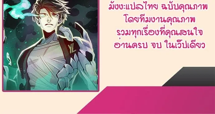 The Lone Necromancer - หน้า 125