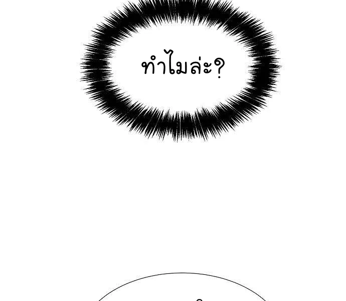 The Lone Necromancer - หน้า 134