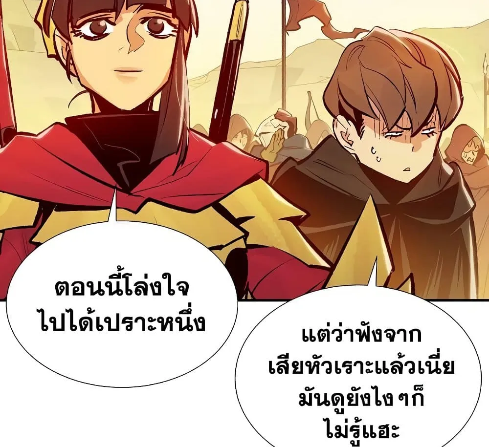 The Lone Necromancer - หน้า 23