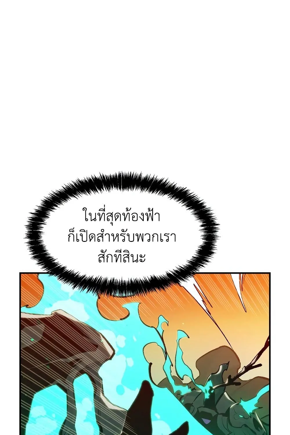 The Lone Necromancer - หน้า 112