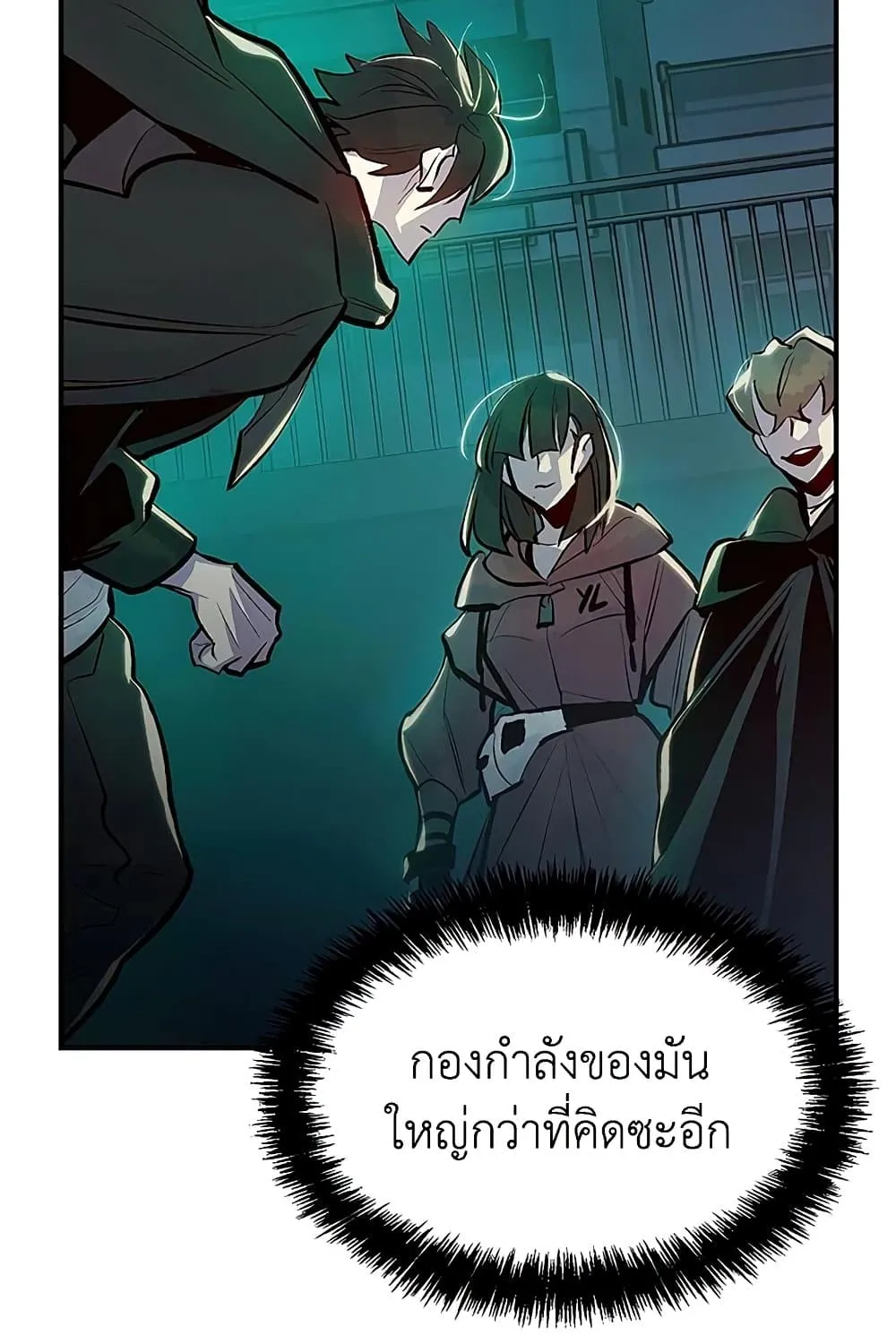 The Lone Necromancer - หน้า 64