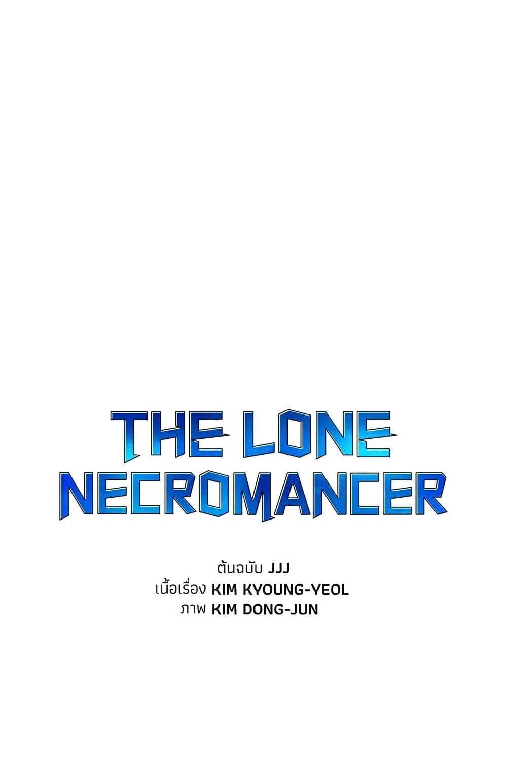 The Lone Necromancer - หน้า 72