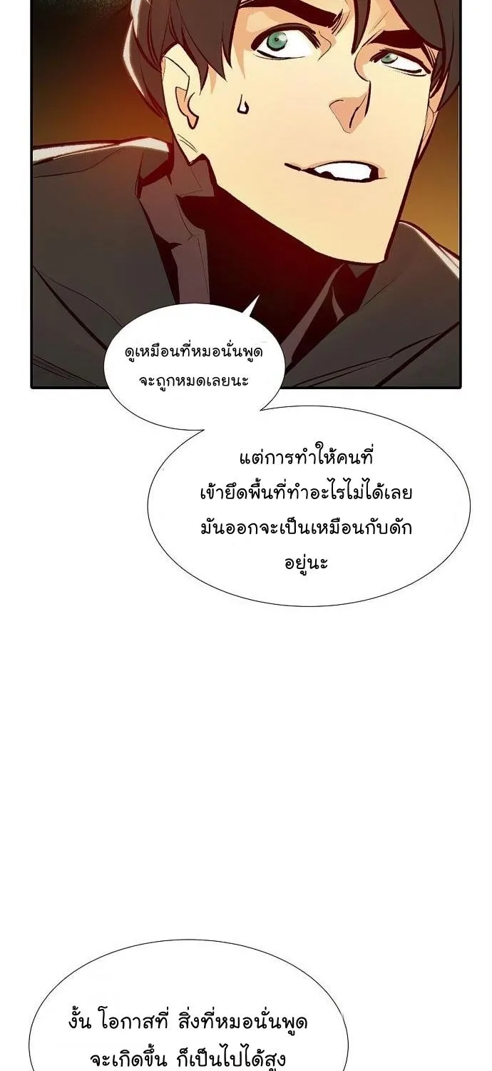 The Lone Necromancer - หน้า 22