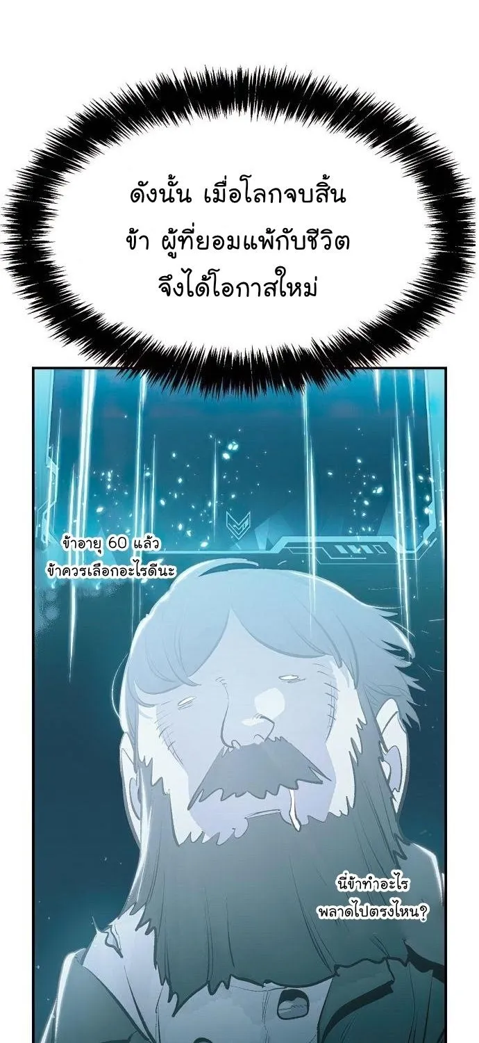 The Lone Necromancer - หน้า 62