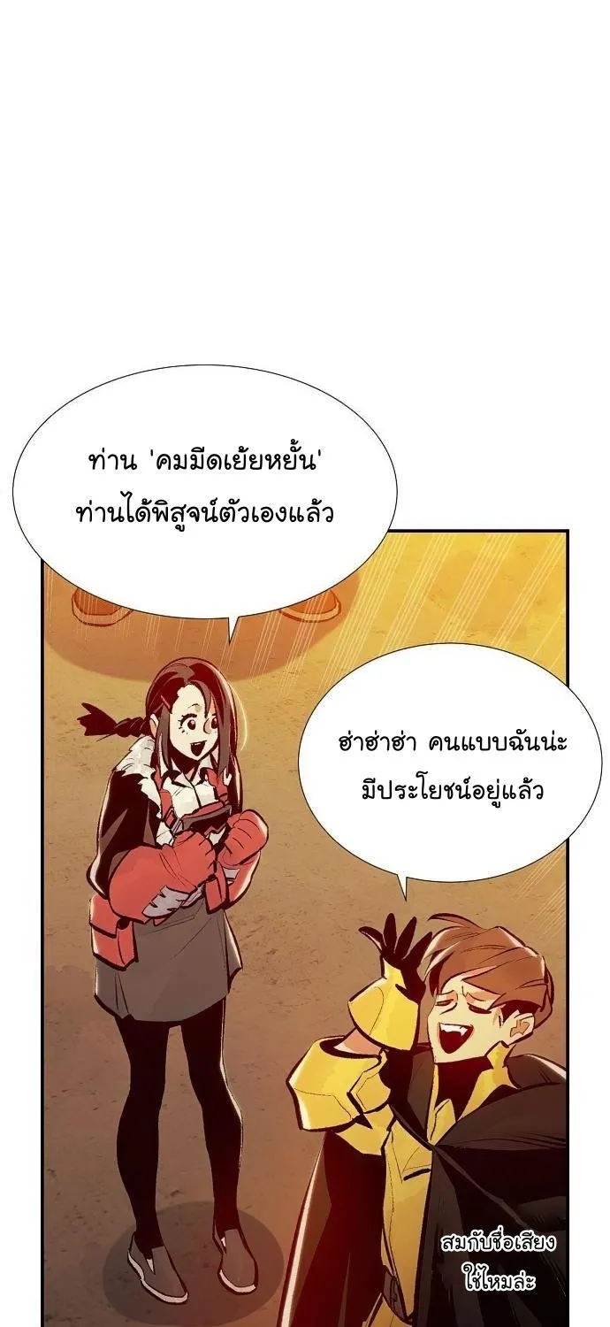 The Lone Necromancer - หน้า 83