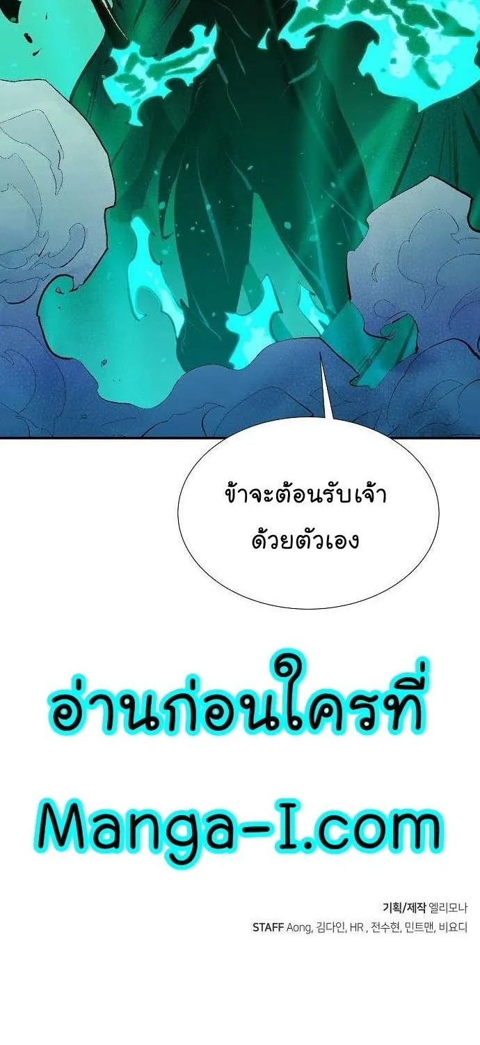 The Lone Necromancer - หน้า 128