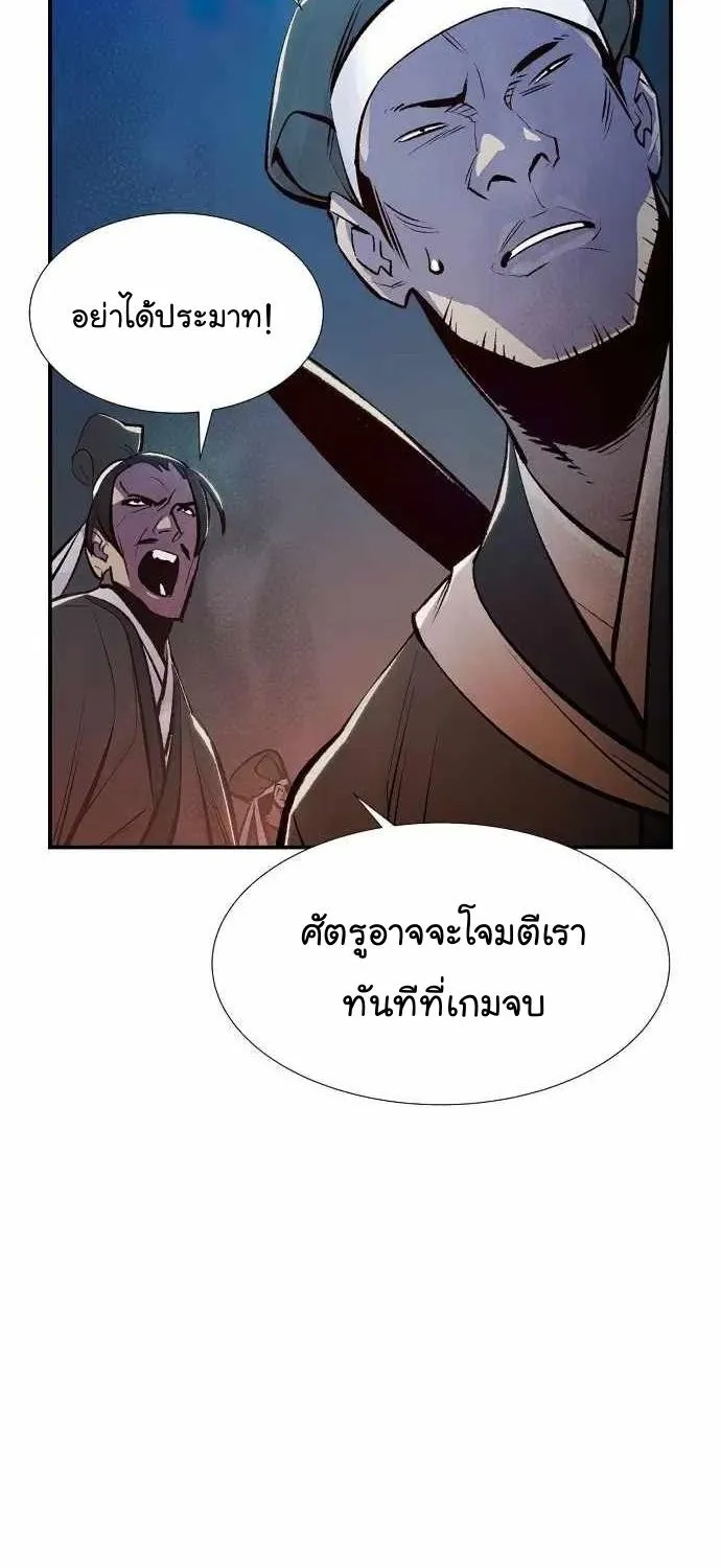 The Lone Necromancer - หน้า 89