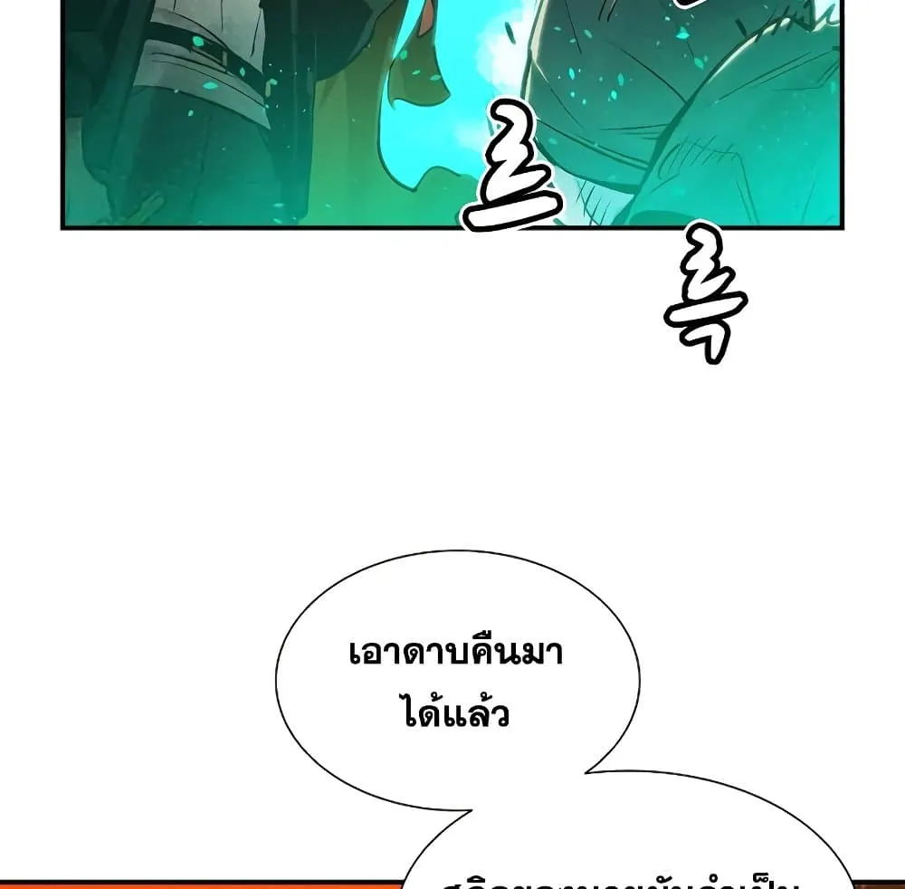 The Lone Necromancer - หน้า 30