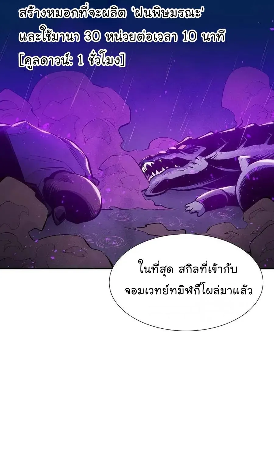 The Lone Necromancer - หน้า 49