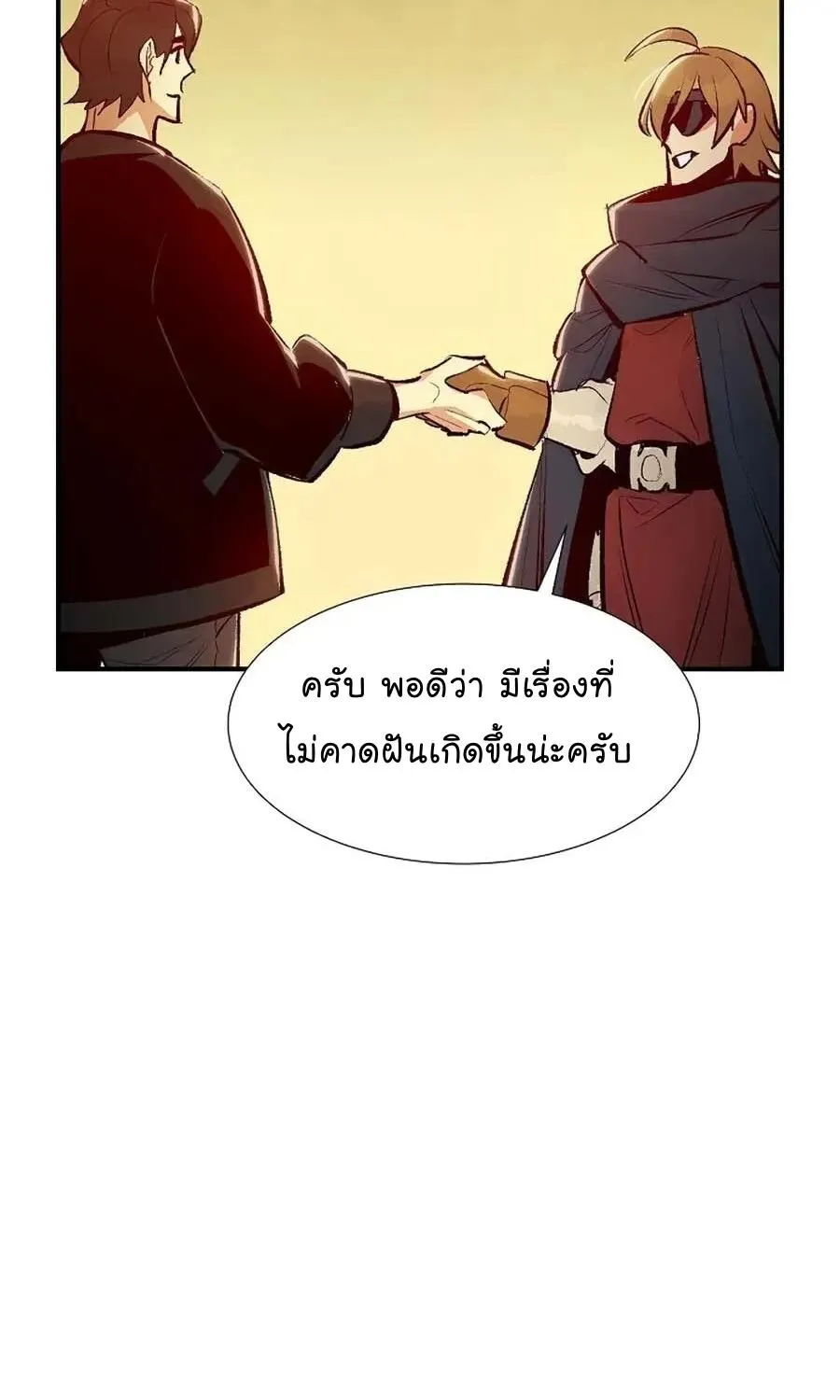 The Lone Necromancer - หน้า 88