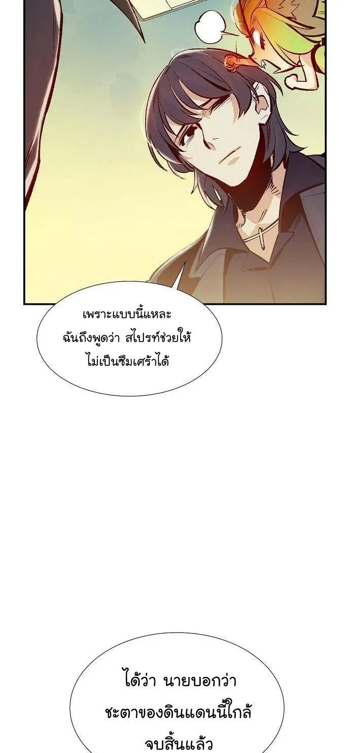 The Lone Necromancer - หน้า 28