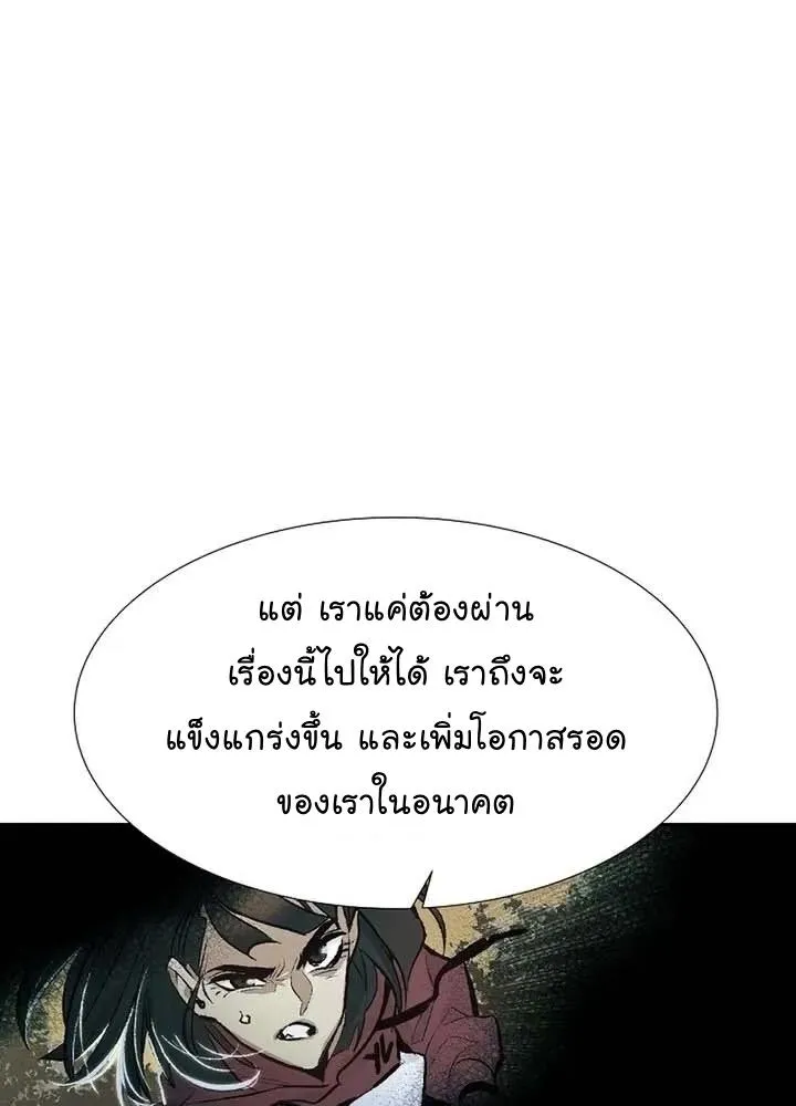 The Lone Necromancer - หน้า 9