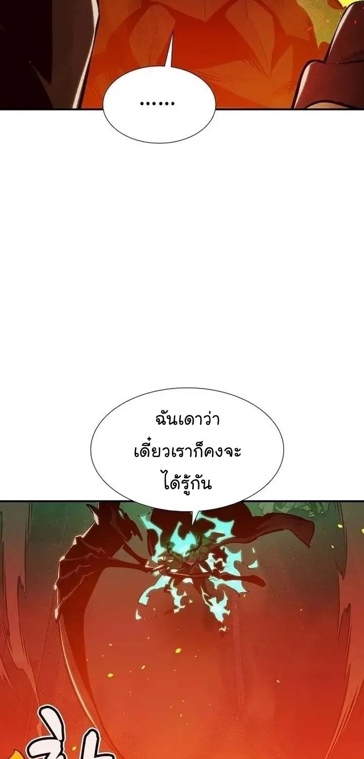 The Lone Necromancer - หน้า 20