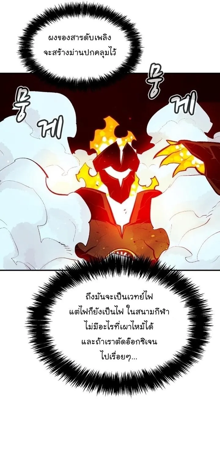 The Lone Necromancer - หน้า 65